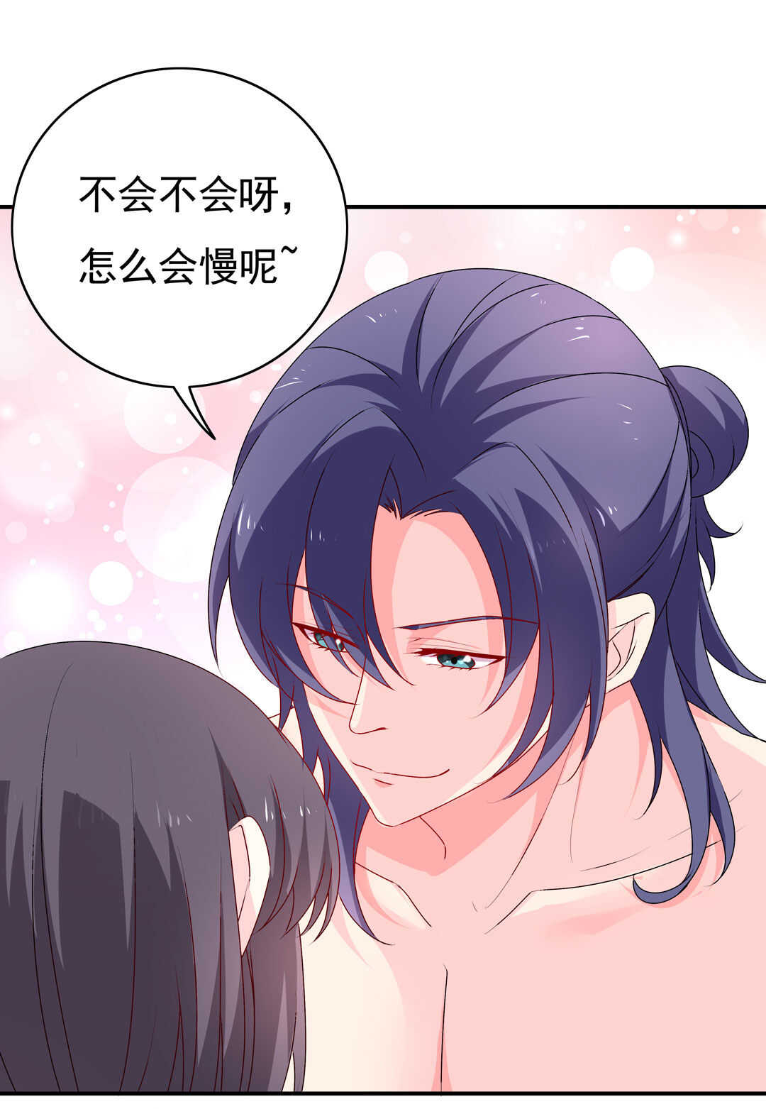 《别爱我，没结果！》第94话 亲亲抱抱学游泳 第13页