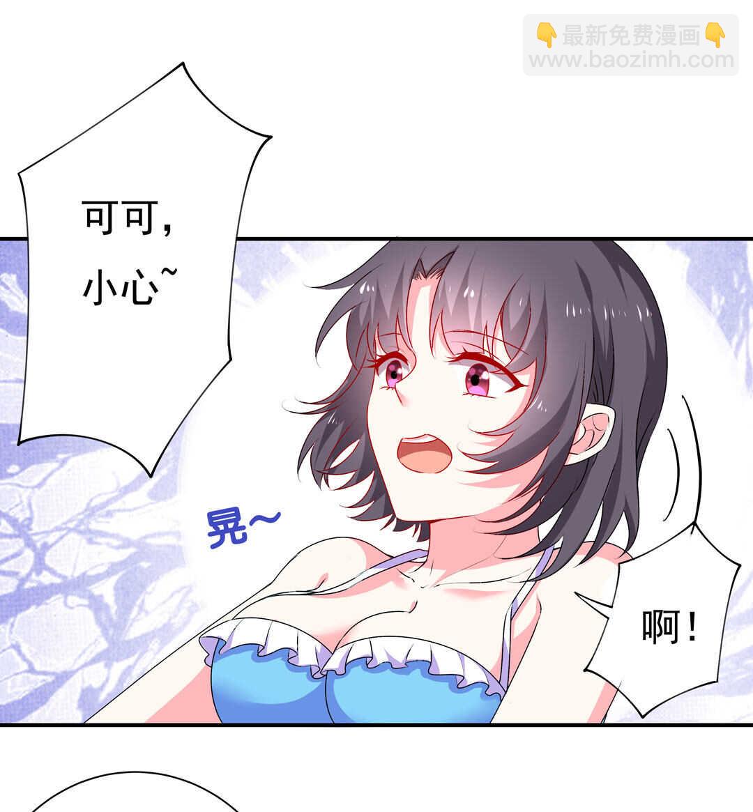 《别爱我，没结果！》第94话 亲亲抱抱学游泳 第16页