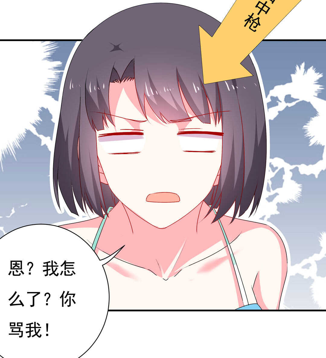 《别爱我，没结果！》第94话 亲亲抱抱学游泳 第22页