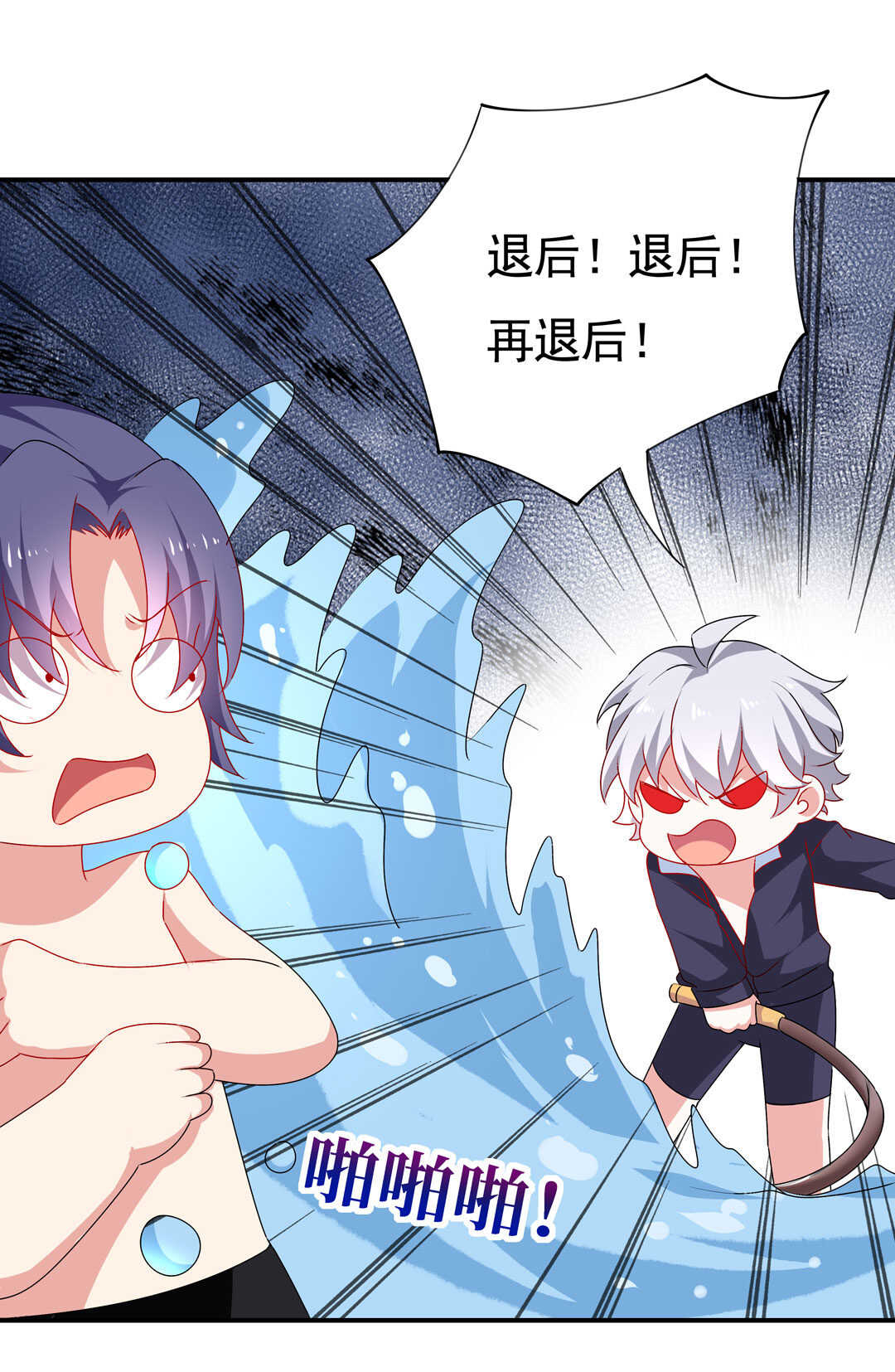 《别爱我，没结果！》第94话 亲亲抱抱学游泳 第25页