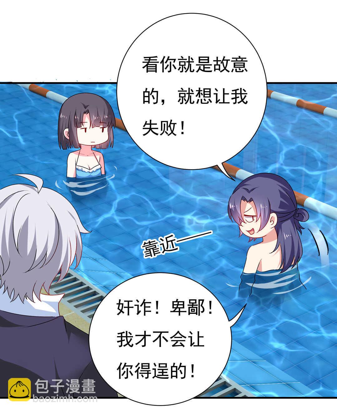 《别爱我，没结果！》第94话 亲亲抱抱学游泳 第28页