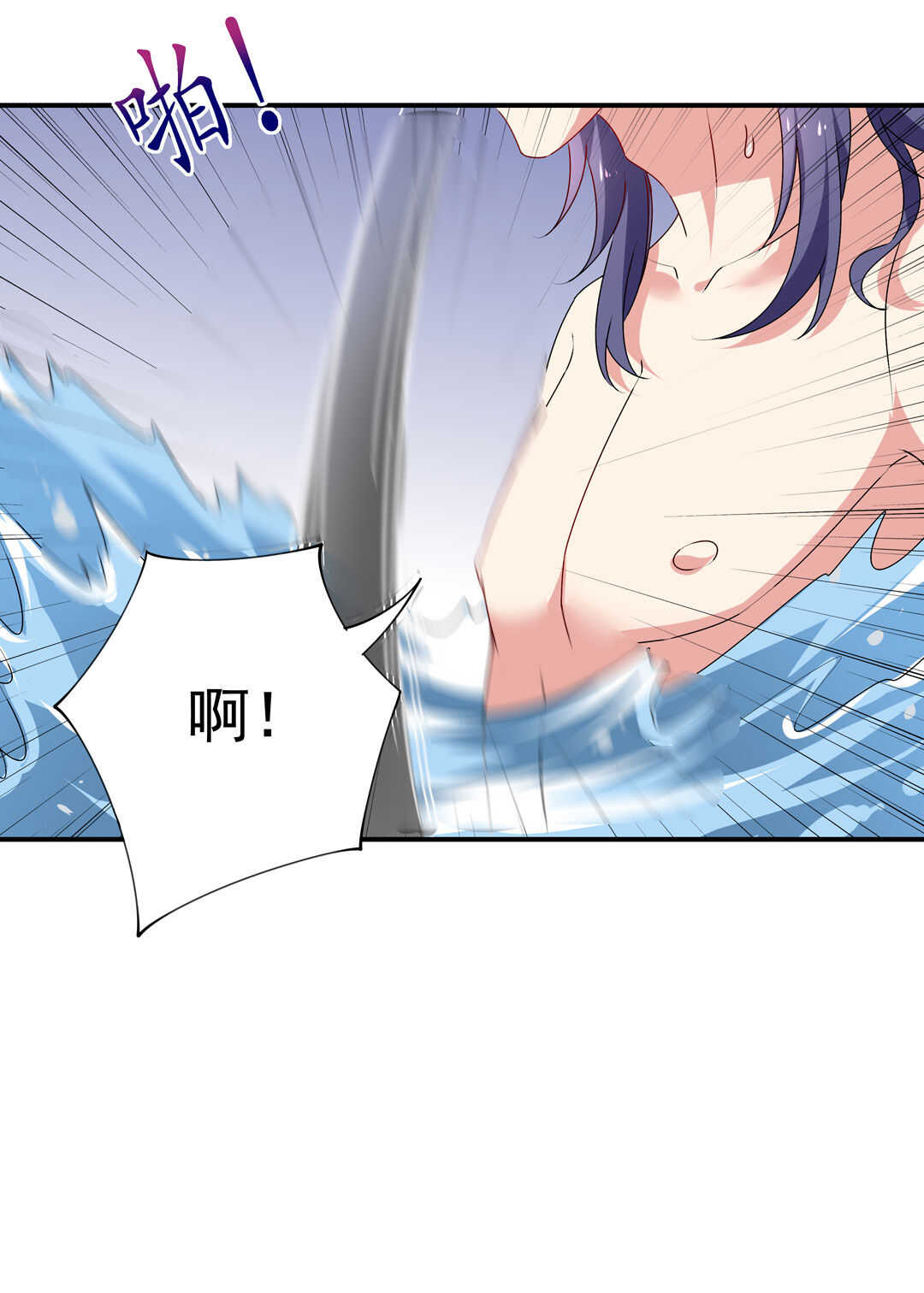 《别爱我，没结果！》第94话 亲亲抱抱学游泳 第29页
