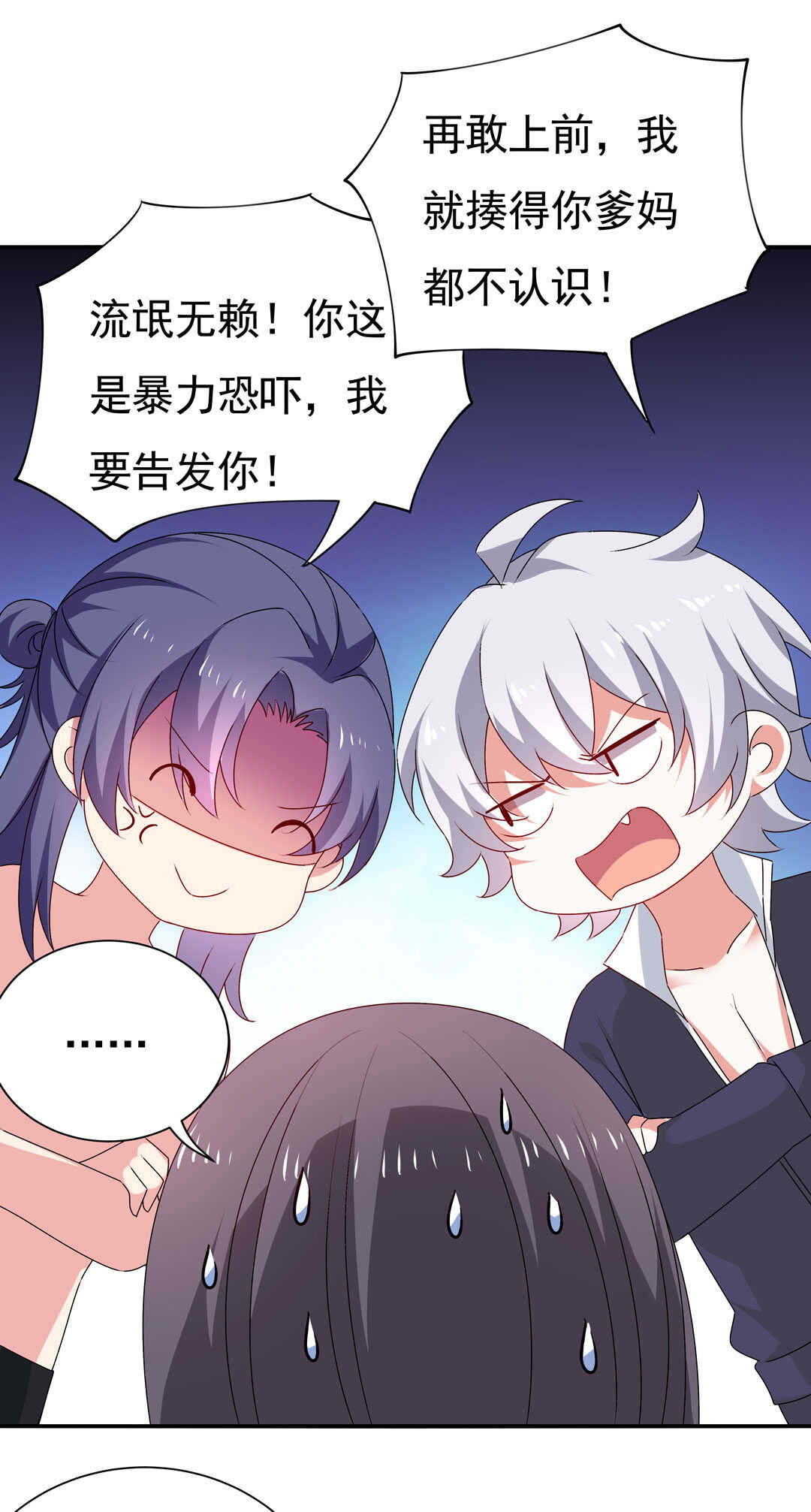 《别爱我，没结果！》第94话 亲亲抱抱学游泳 第30页