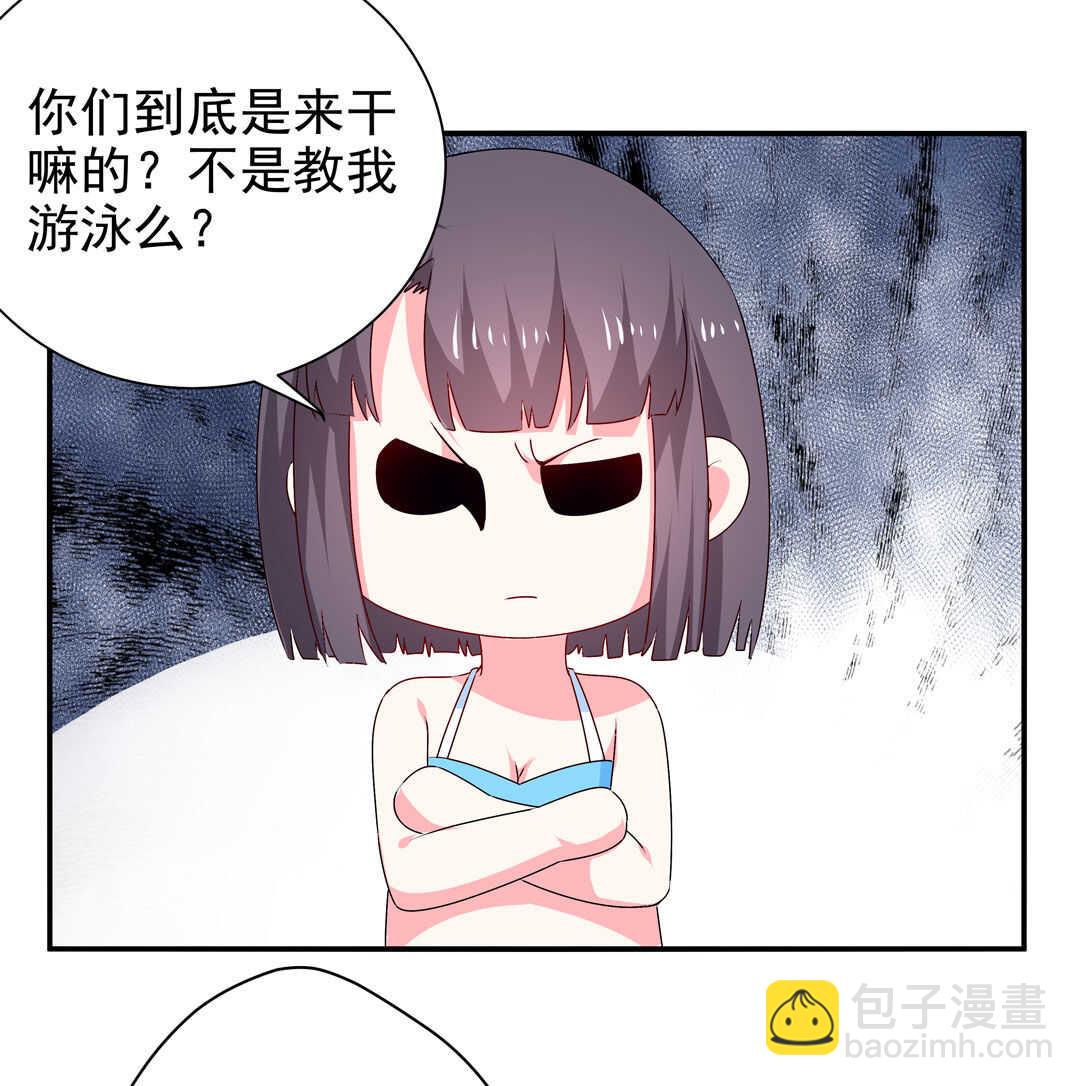 《别爱我，没结果！》第94话 亲亲抱抱学游泳 第31页
