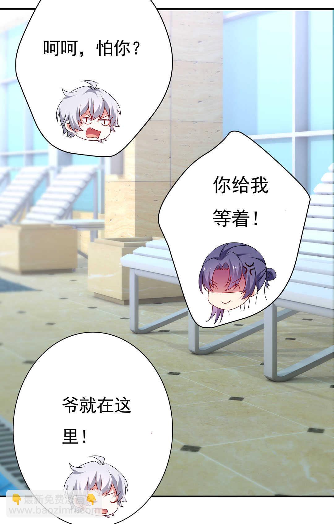 《别爱我，没结果！》第94话 亲亲抱抱学游泳 第32页