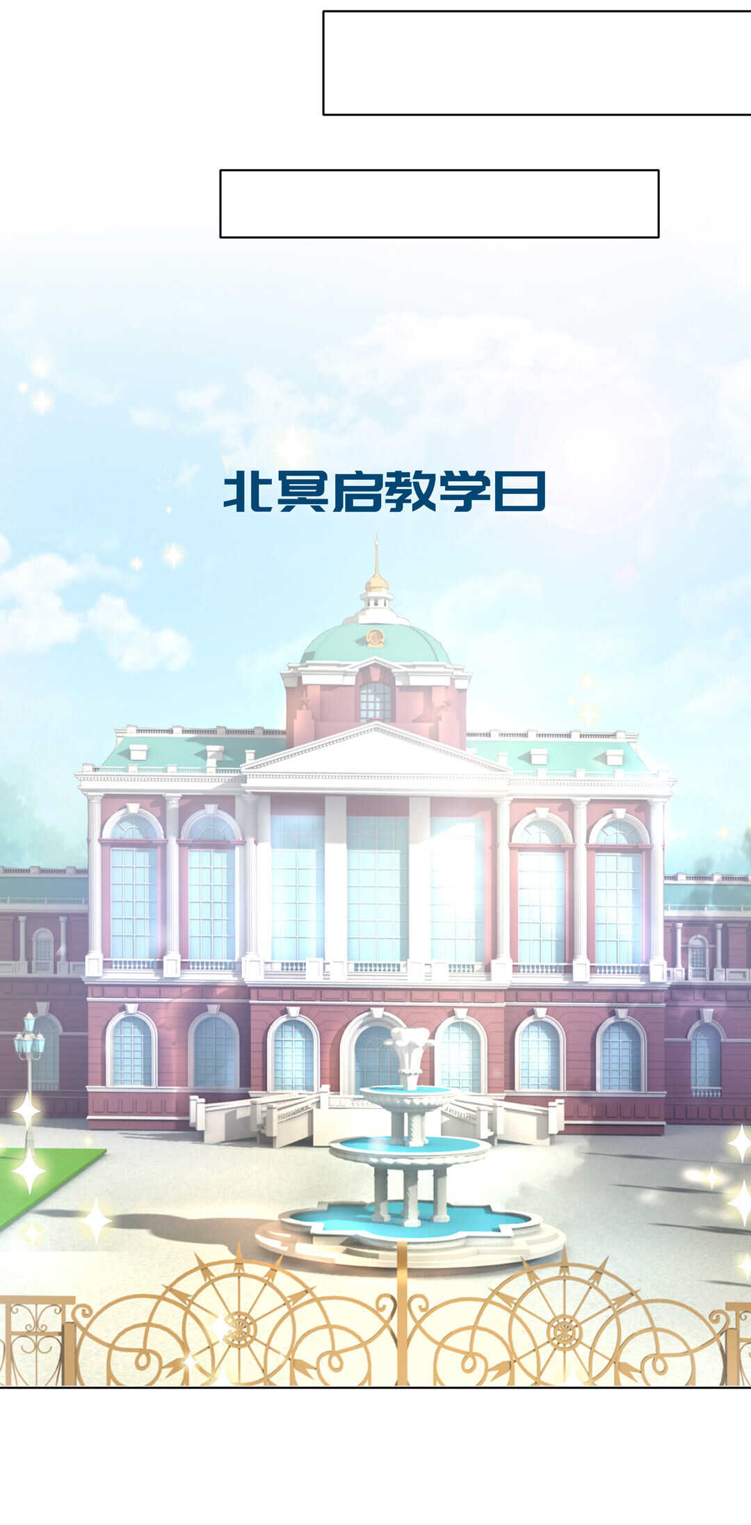《别爱我，没结果！》第94话 亲亲抱抱学游泳 第42页