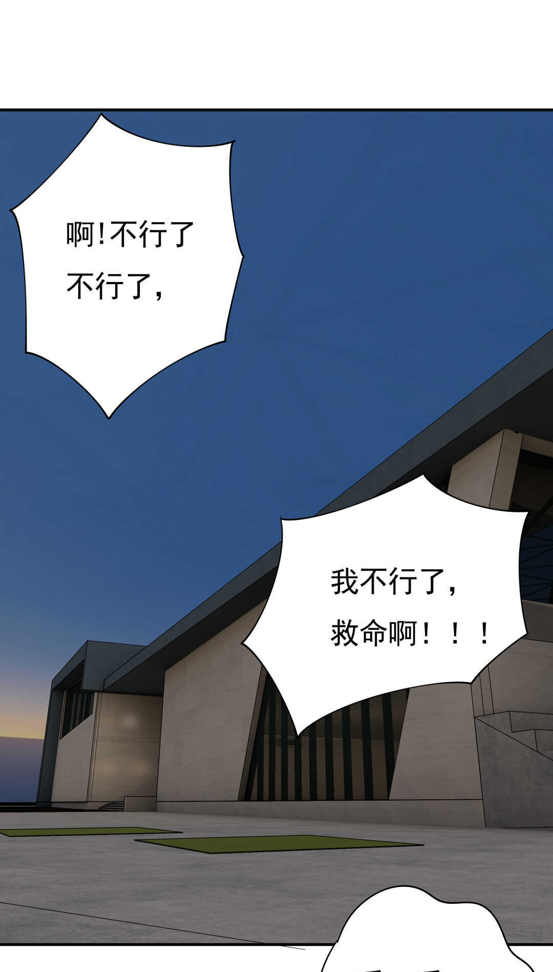 《别爱我，没结果！》第94话 亲亲抱抱学游泳 第43页