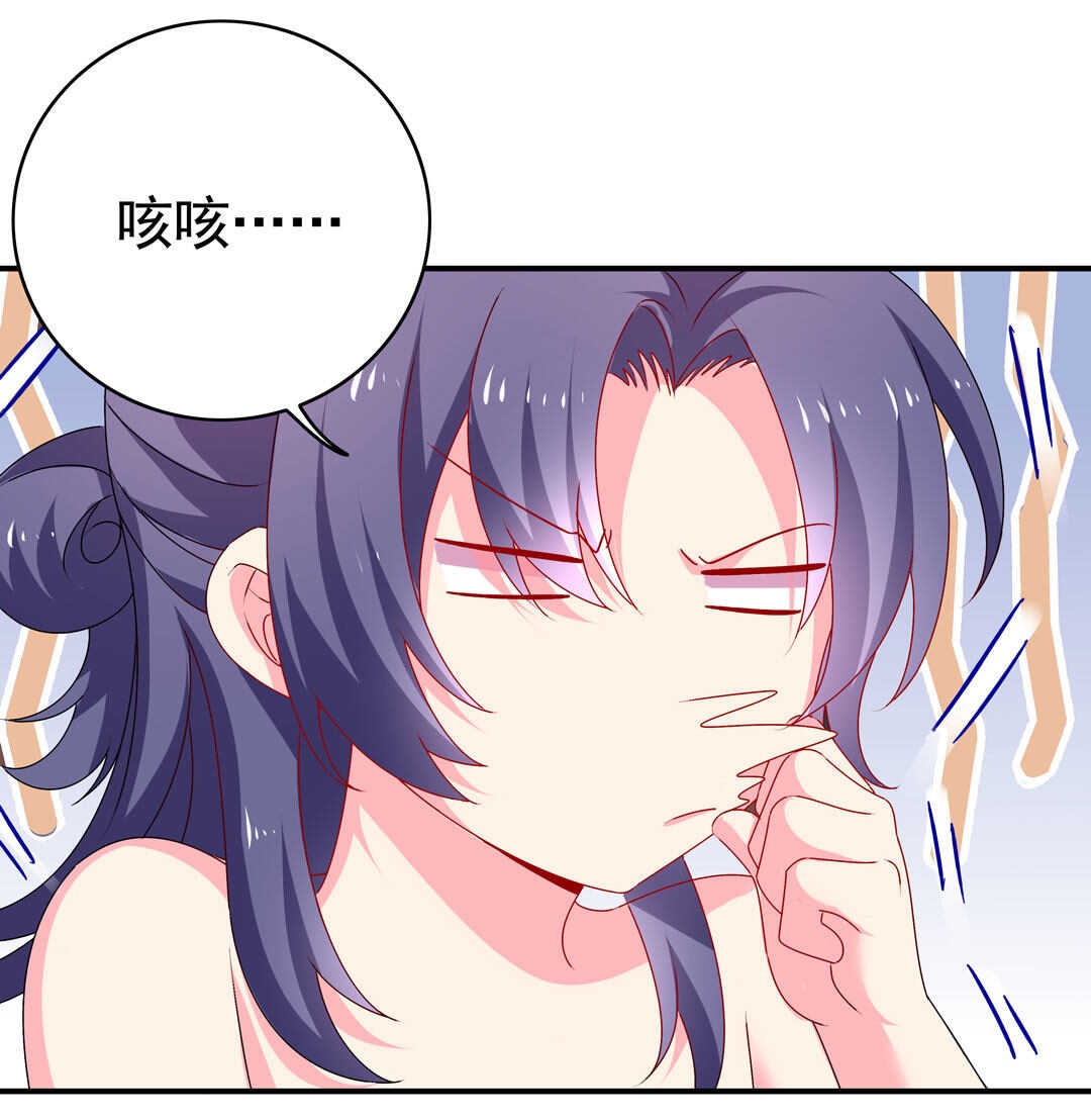 《别爱我，没结果！》第94话 亲亲抱抱学游泳 第7页