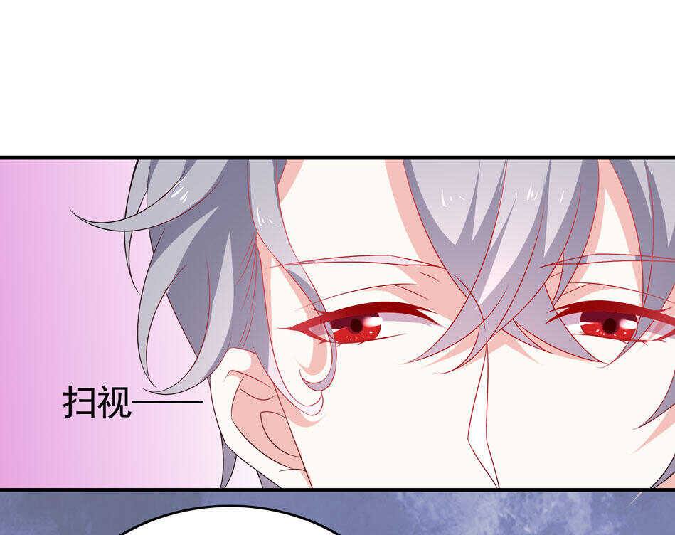 《别爱我，没结果！》第98话 我不允许！ 第27页
