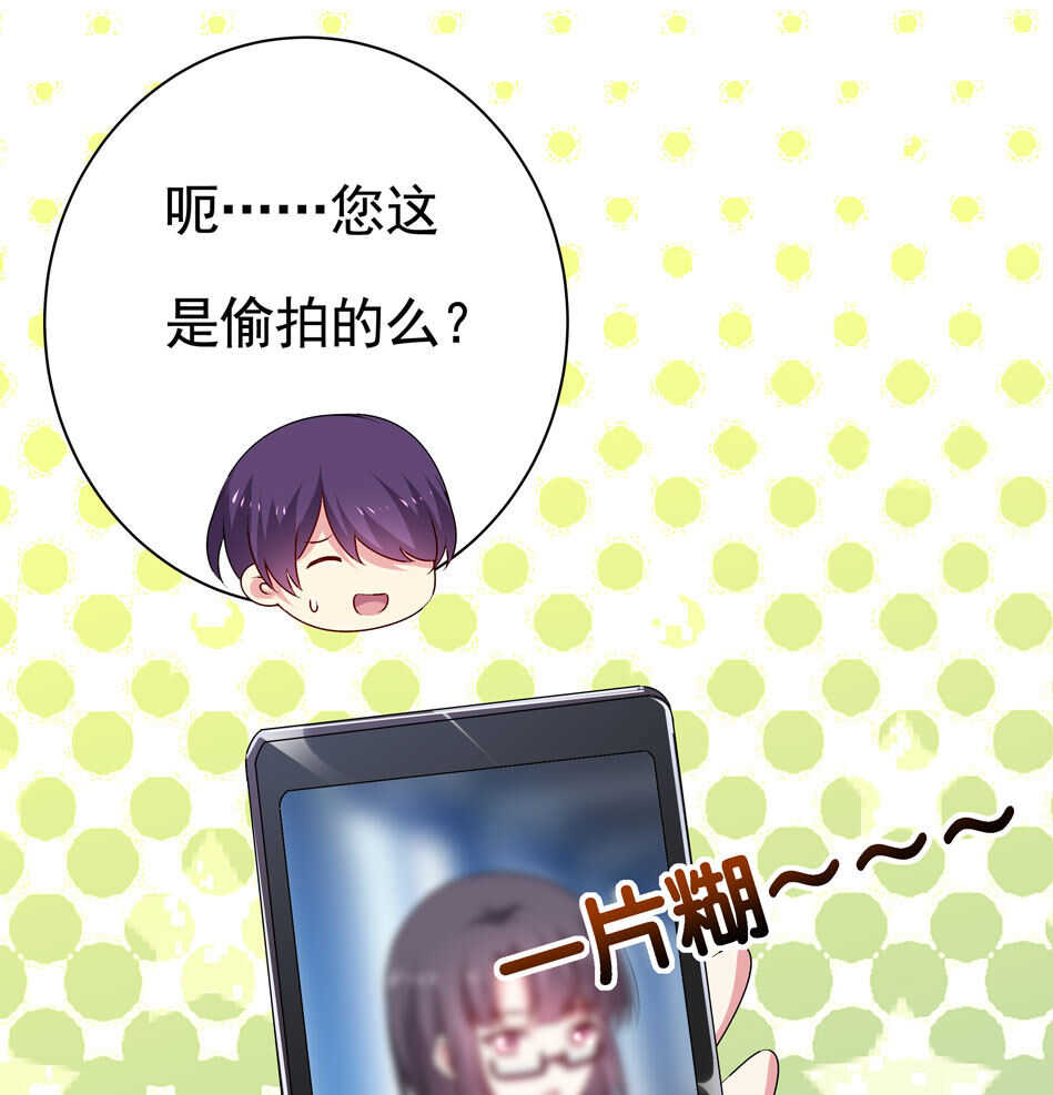 《别爱我，没结果！》第98话 我不允许！ 第4页