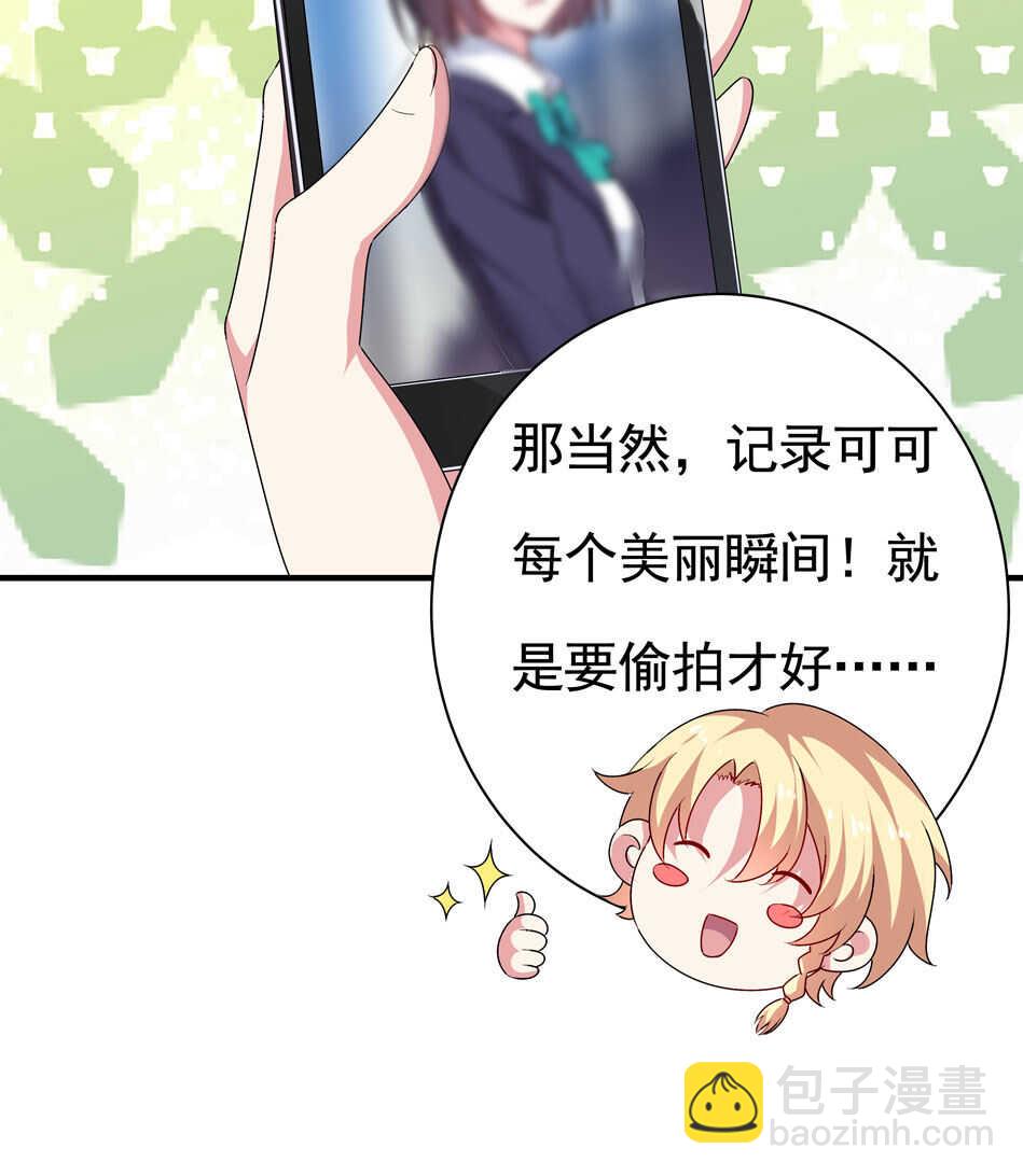 《别爱我，没结果！》第98话 我不允许！ 第5页