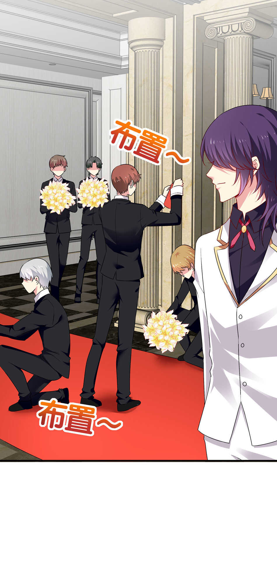 《别爱我，没结果！》第98话 我不允许！ 第8页