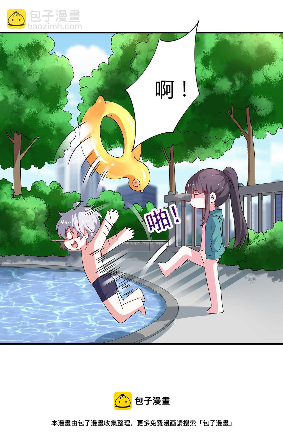 《别爱我，没结果！》第96话 曾经的我们 第12页