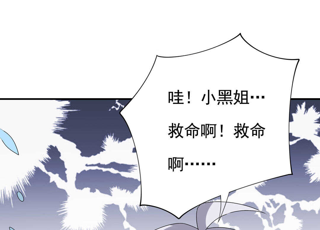 《别爱我，没结果！》第96话 曾经的我们 第13页