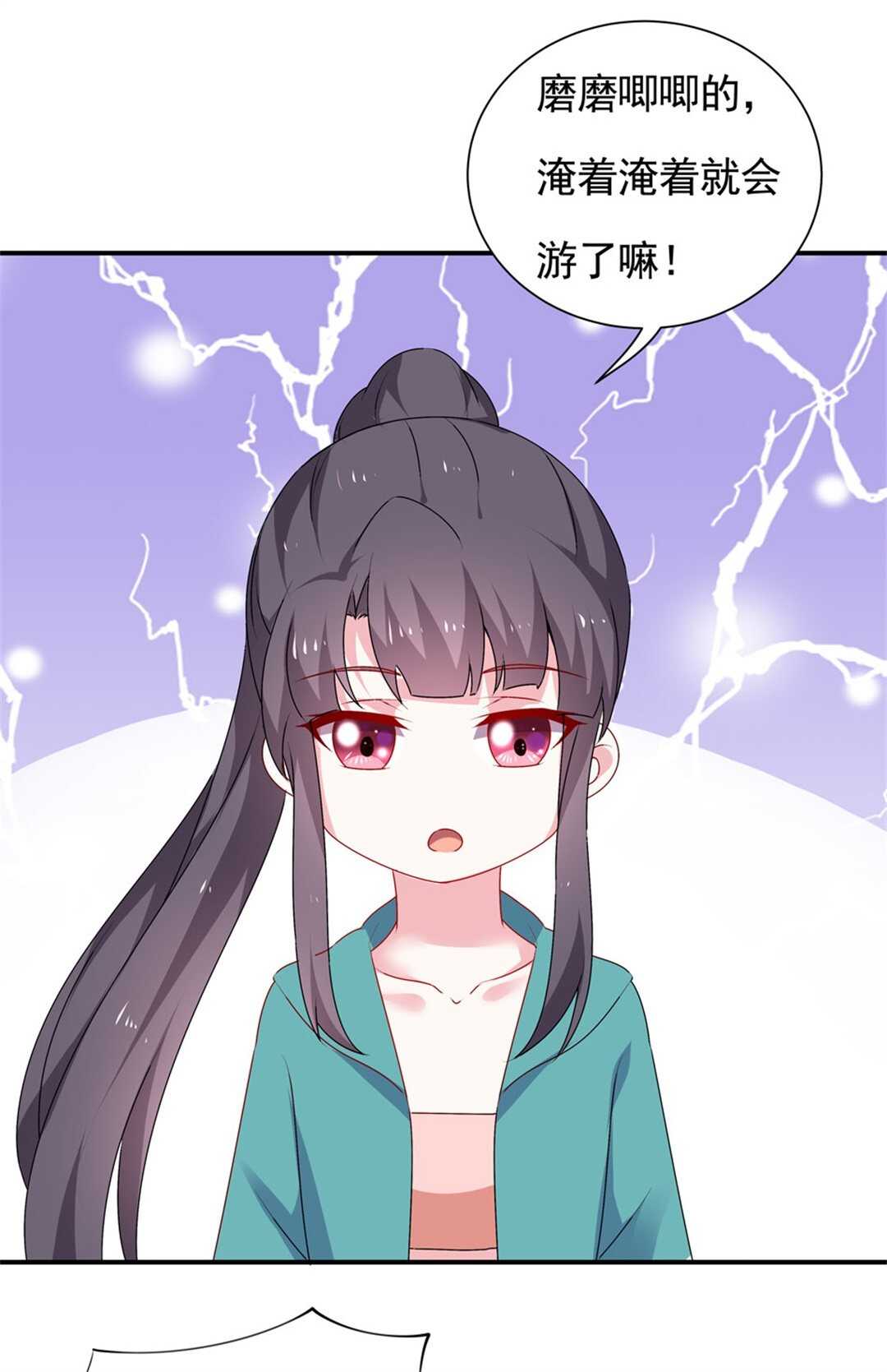 《别爱我，没结果！》第96话 曾经的我们 第15页