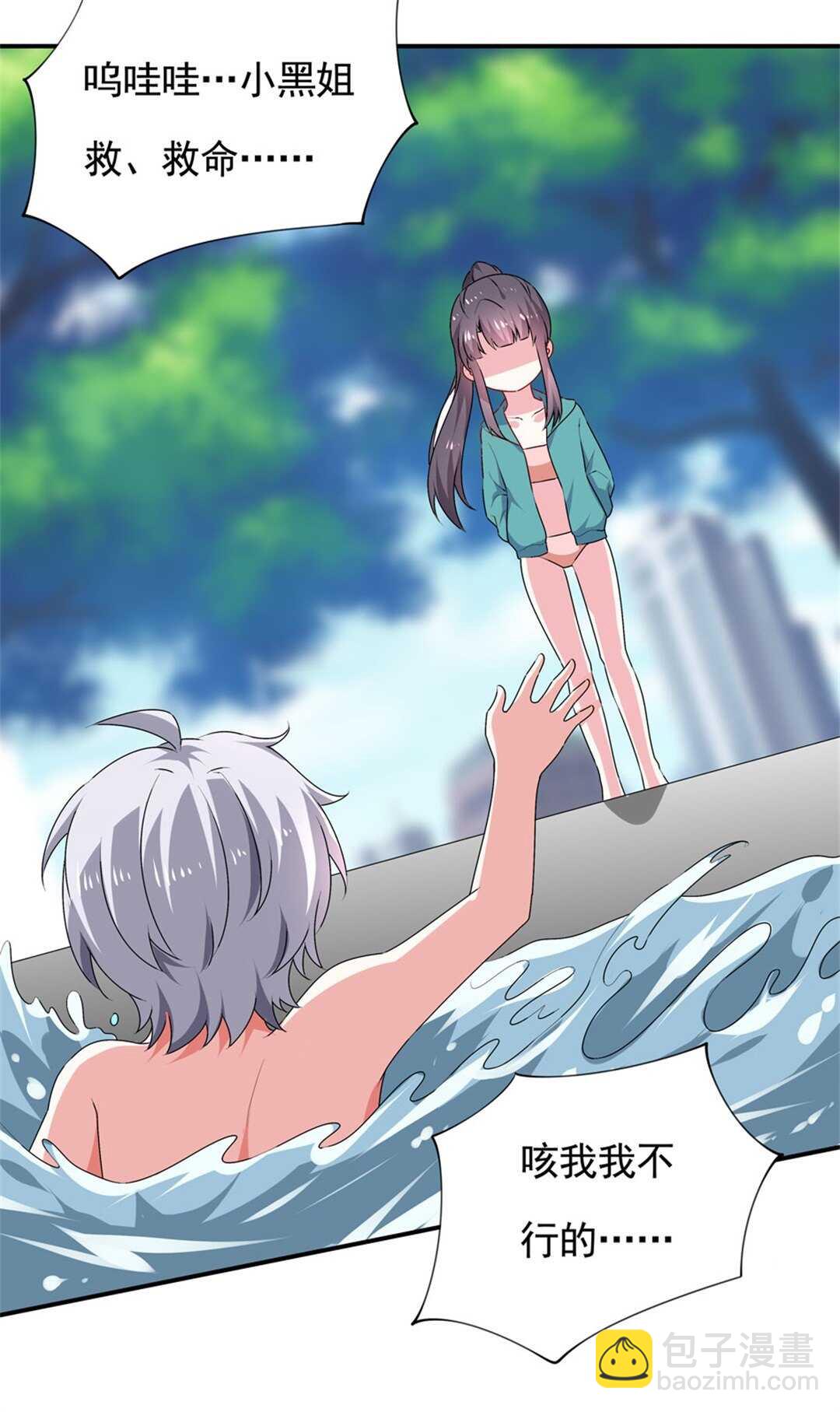 《别爱我，没结果！》第96话 曾经的我们 第16页