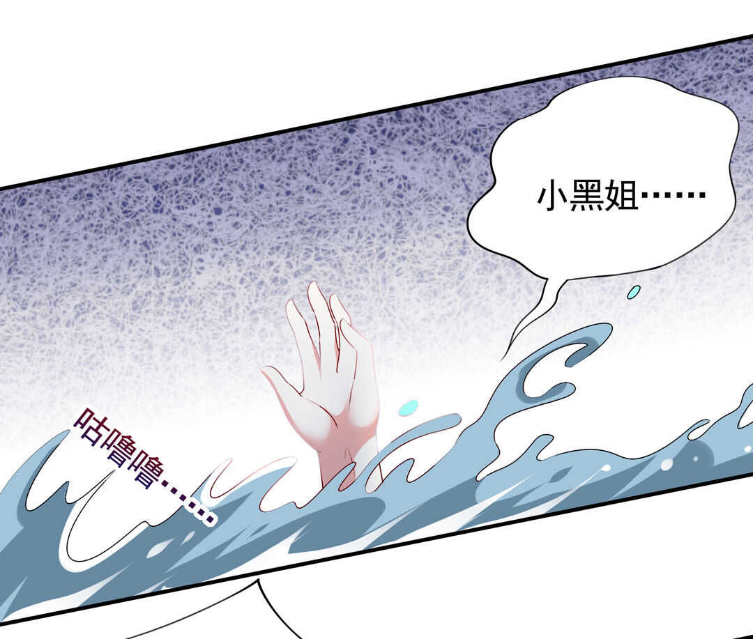 《别爱我，没结果！》第96话 曾经的我们 第17页