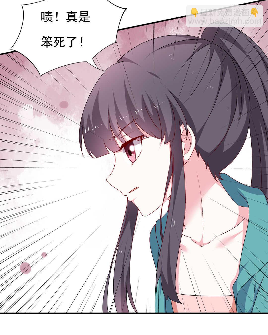 《别爱我，没结果！》第96话 曾经的我们 第18页