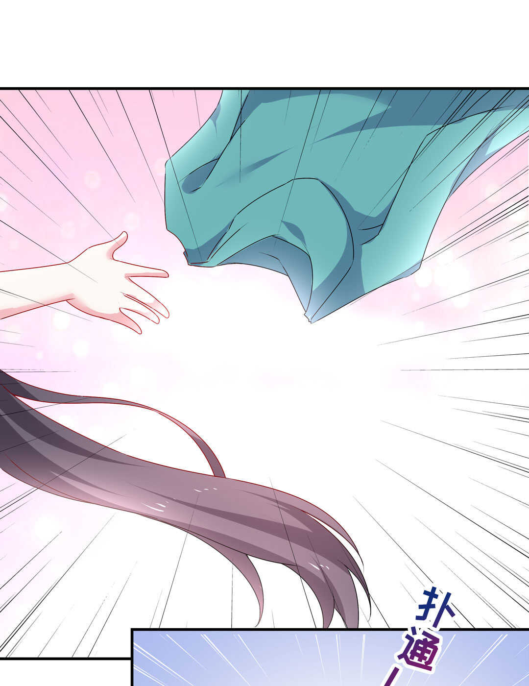 《别爱我，没结果！》第96话 曾经的我们 第19页