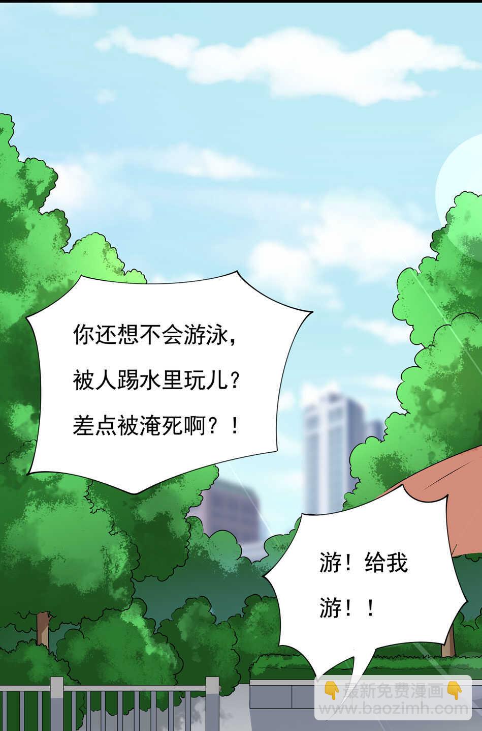 《别爱我，没结果！》第96话 曾经的我们 第22页