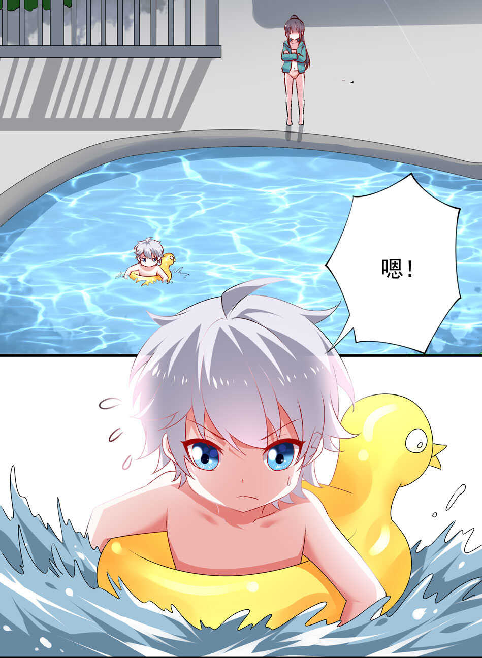 《别爱我，没结果！》第96话 曾经的我们 第23页