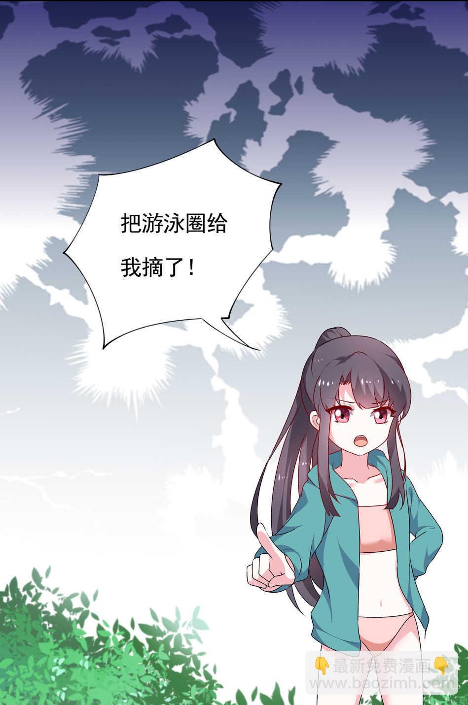 《别爱我，没结果！》第96话 曾经的我们 第24页