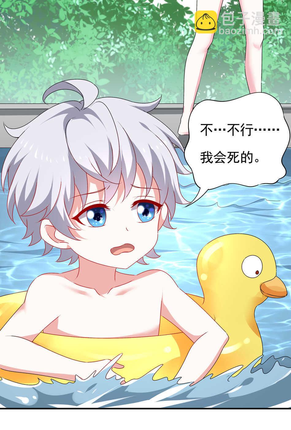 《别爱我，没结果！》第96话 曾经的我们 第25页