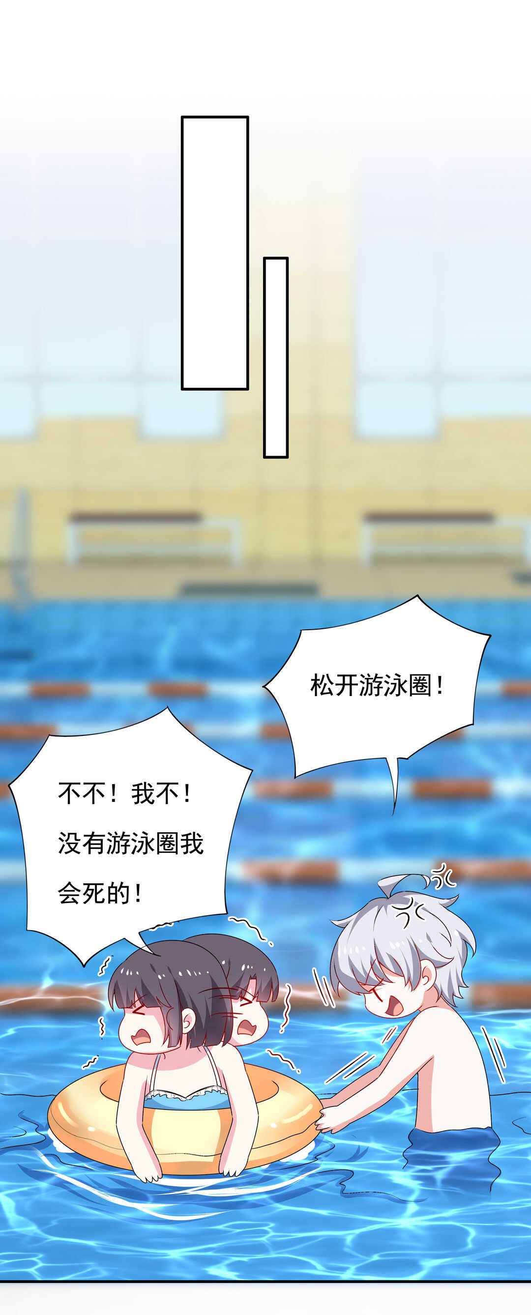 《别爱我，没结果！》第96话 曾经的我们 第2页