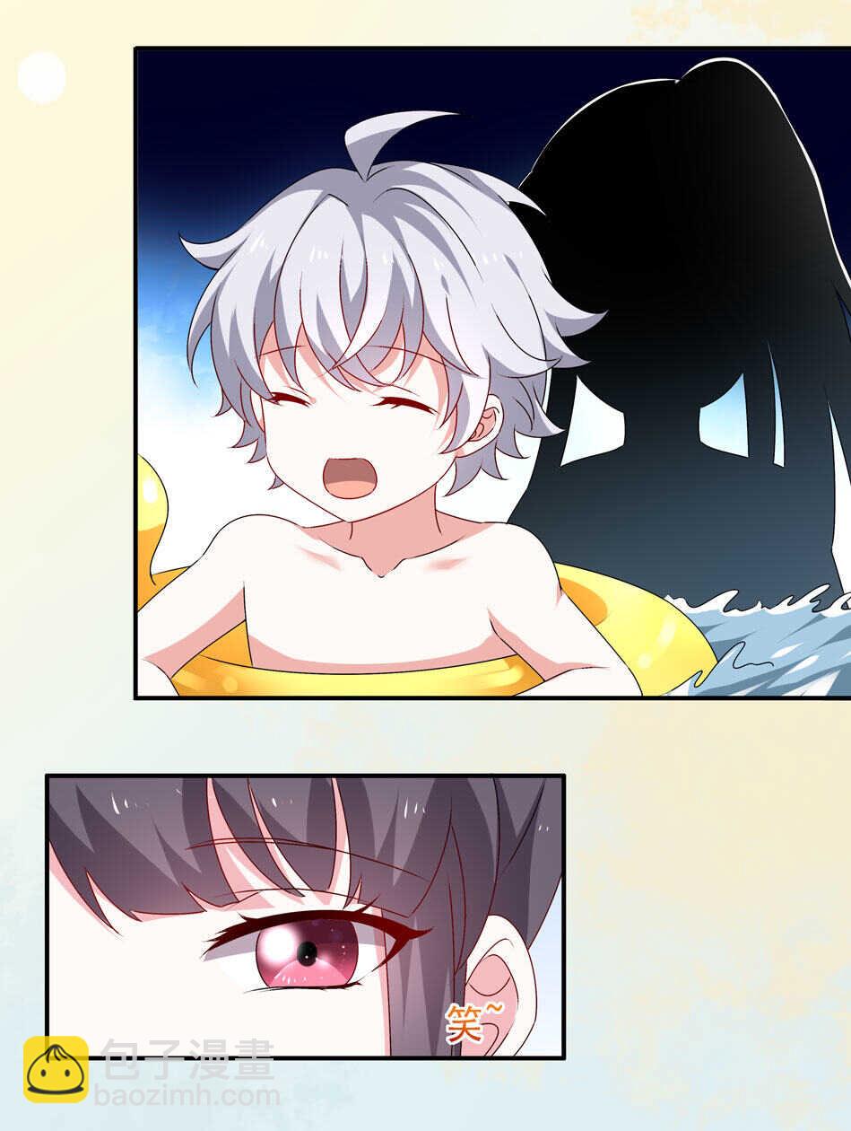 《别爱我，没结果！》第96话 曾经的我们 第30页