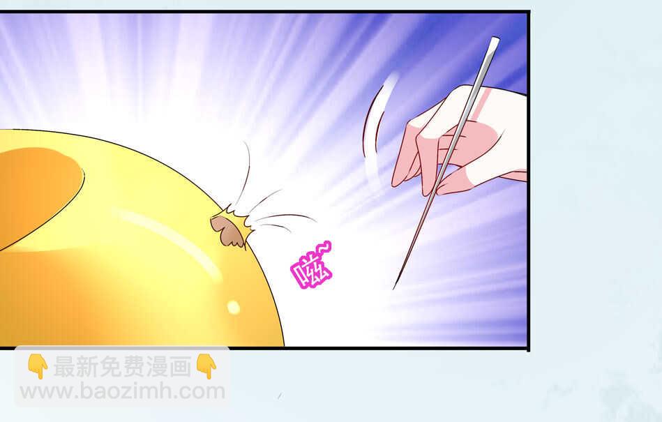 《别爱我，没结果！》第96话 曾经的我们 第32页
