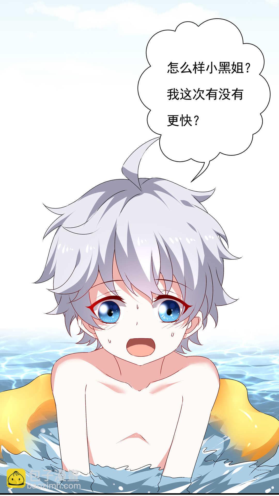 《别爱我，没结果！》第96话 曾经的我们 第35页