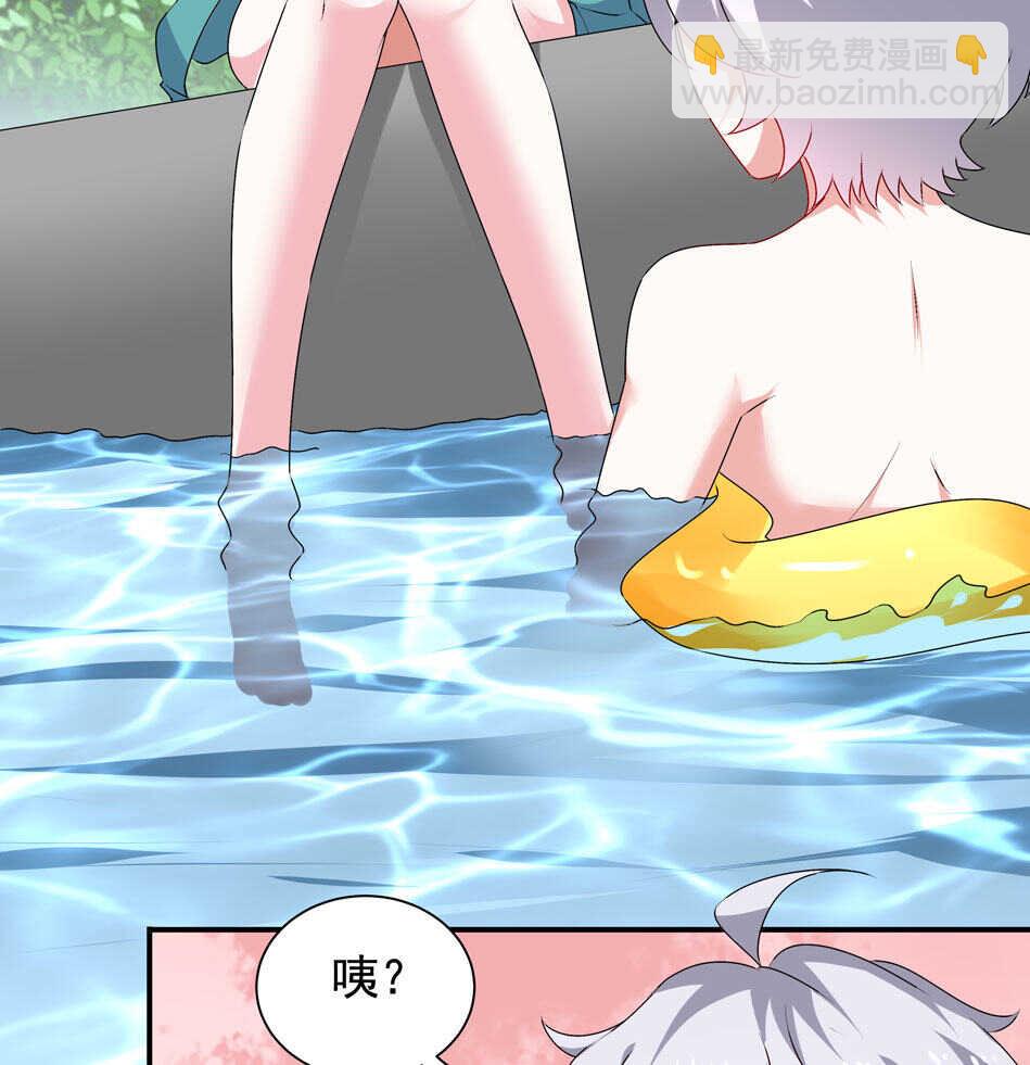 《别爱我，没结果！》第96话 曾经的我们 第38页