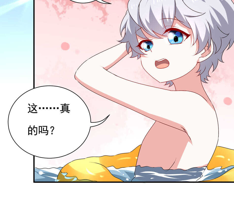 《别爱我，没结果！》第96话 曾经的我们 第39页