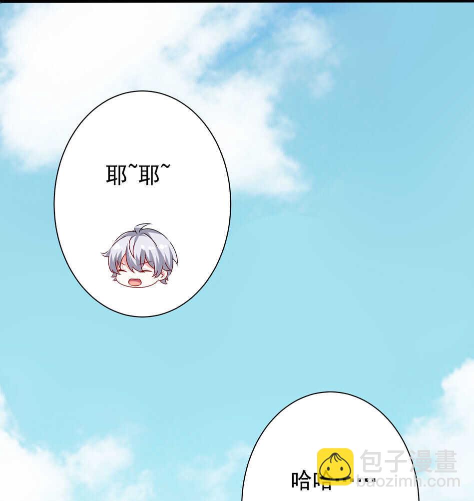 《别爱我，没结果！》第96话 曾经的我们 第40页