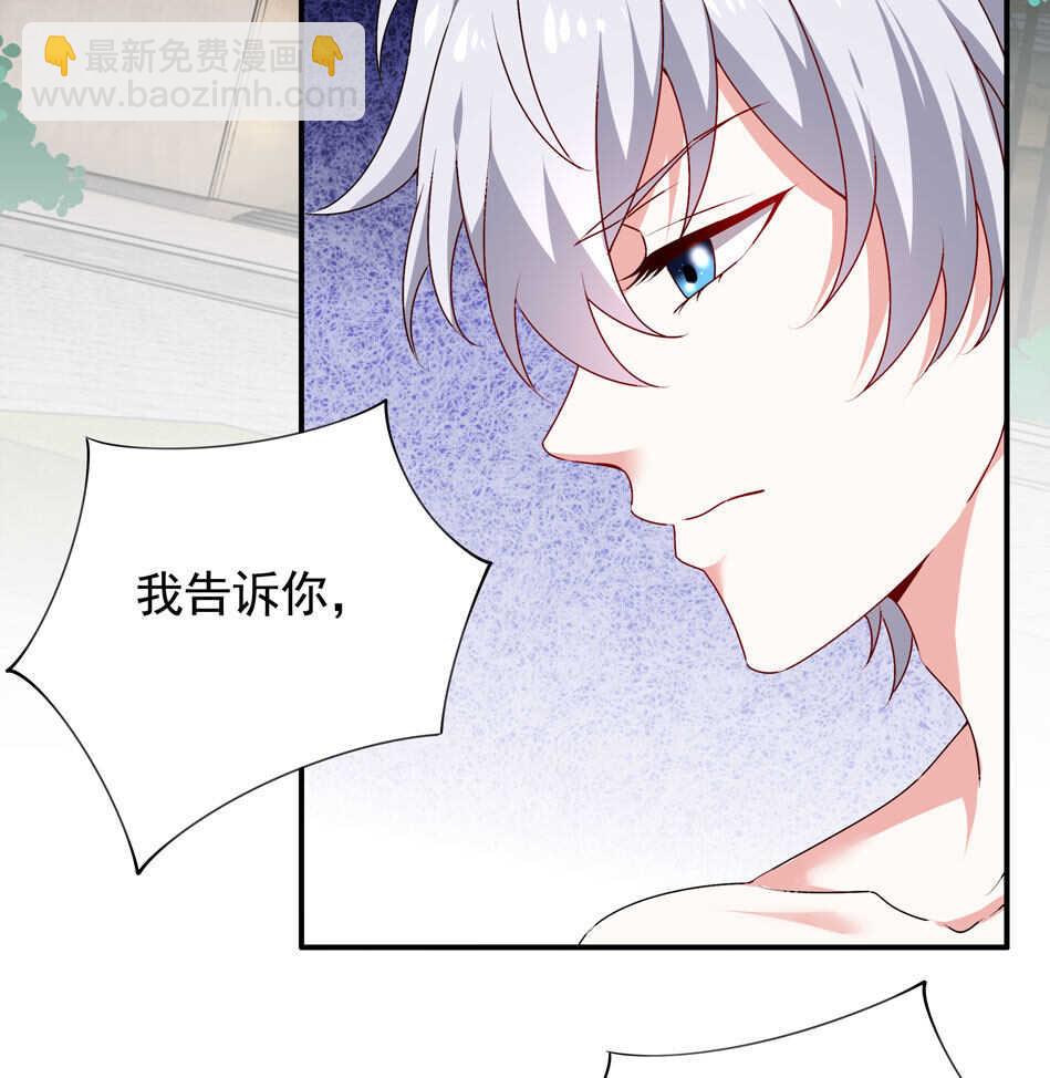 《别爱我，没结果！》第96话 曾经的我们 第42页