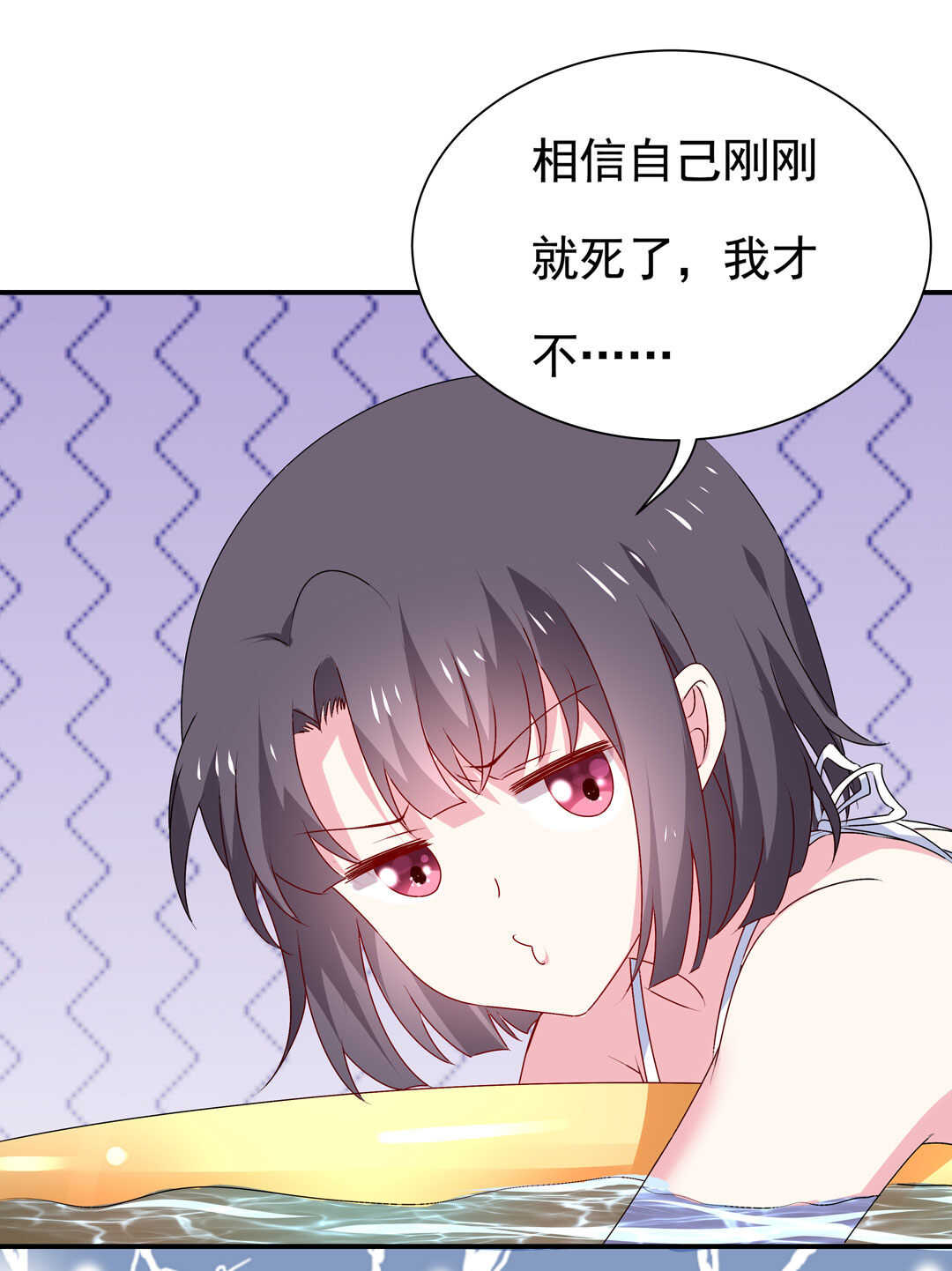 《别爱我，没结果！》第96话 曾经的我们 第4页