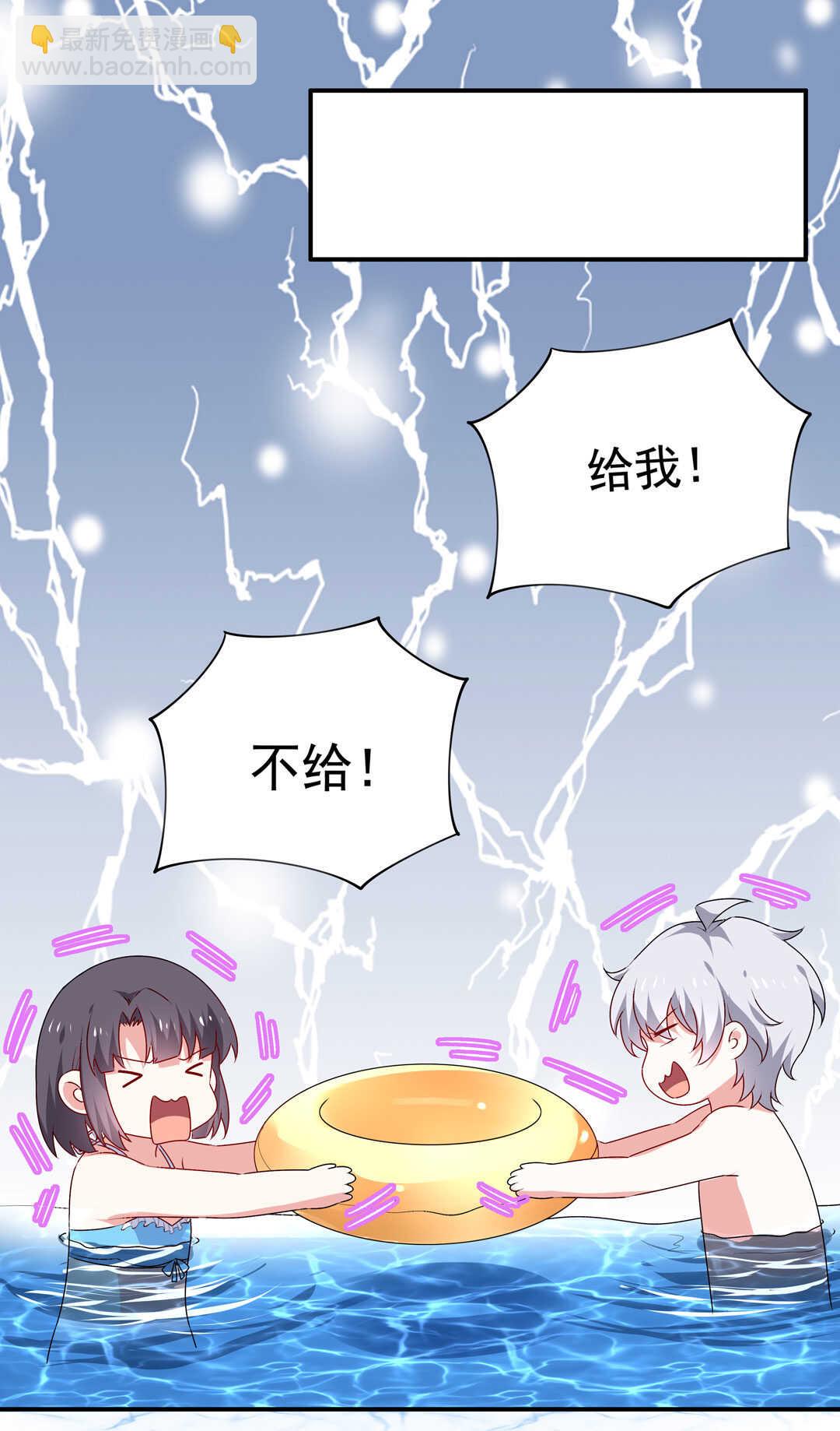《别爱我，没结果！》第96话 曾经的我们 第5页