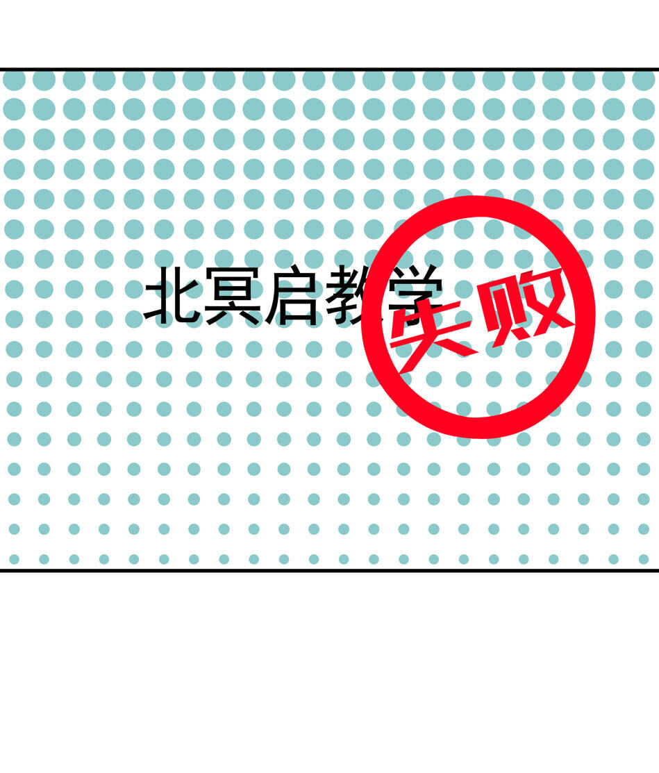 《别爱我，没结果！》第95话 宿命的敌手 第18页