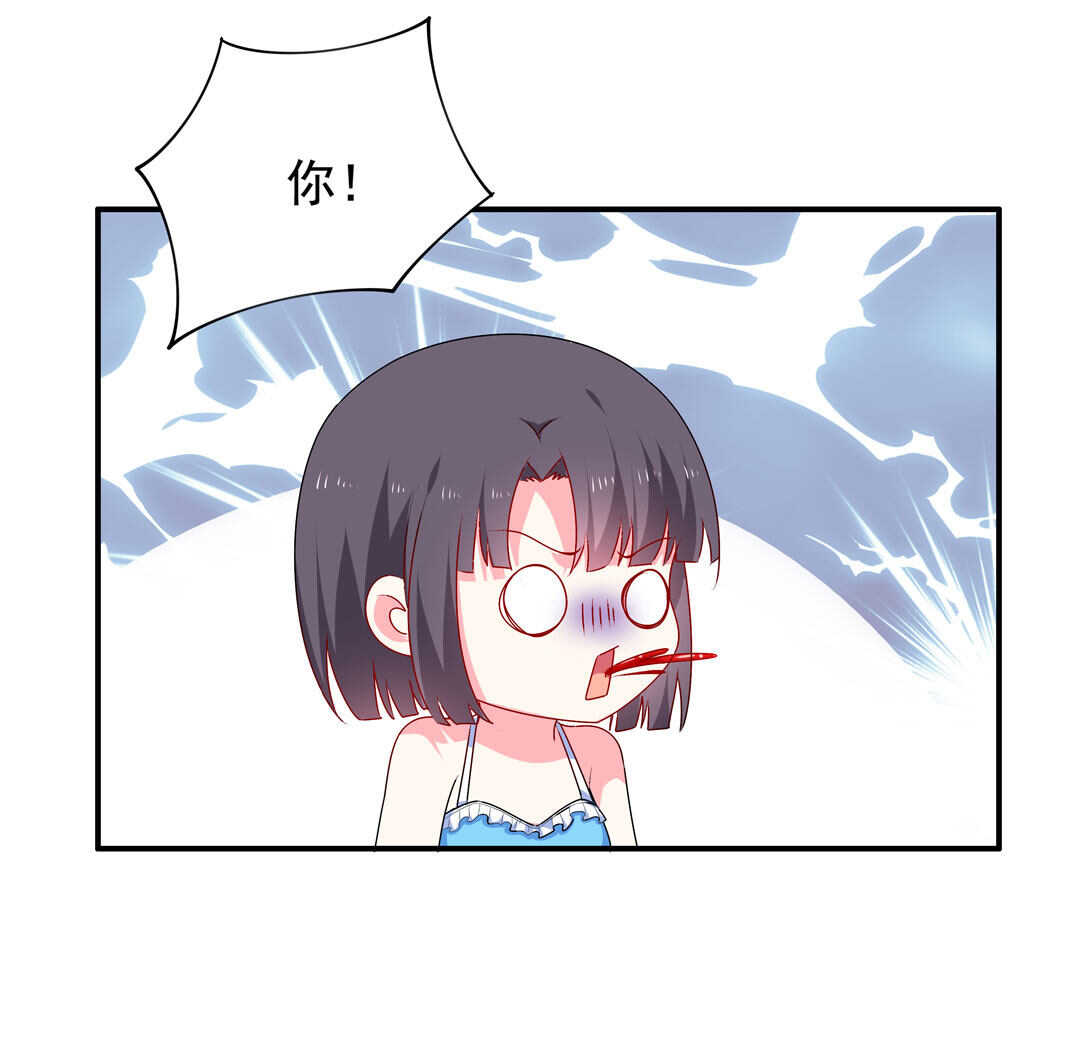 《别爱我，没结果！》第95话 宿命的敌手 第22页