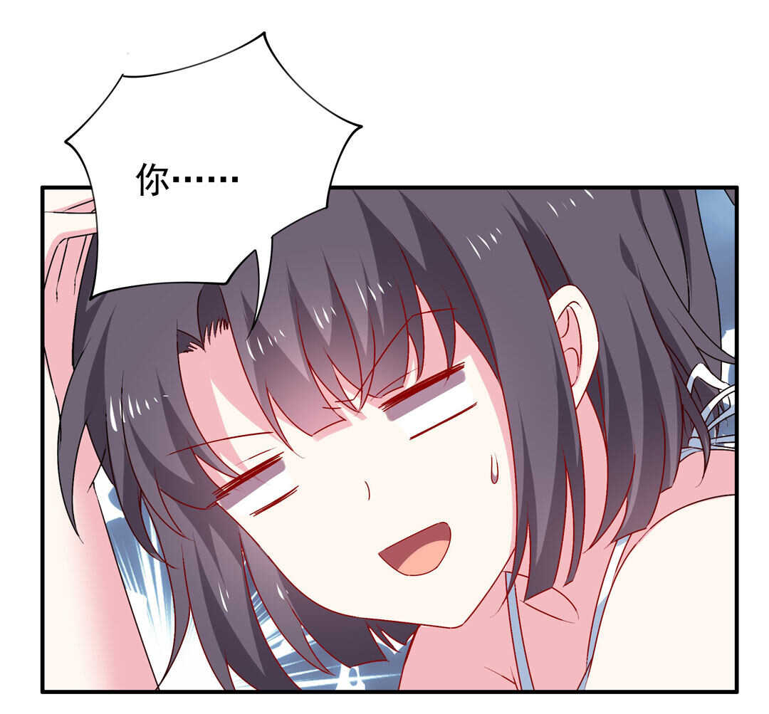 《别爱我，没结果！》第95话 宿命的敌手 第30页