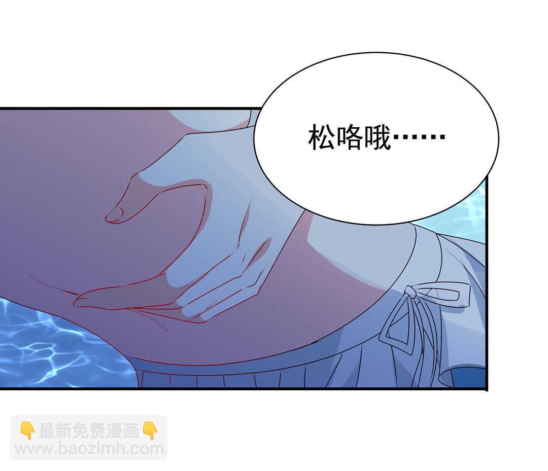 《别爱我，没结果！》第95话 宿命的敌手 第32页