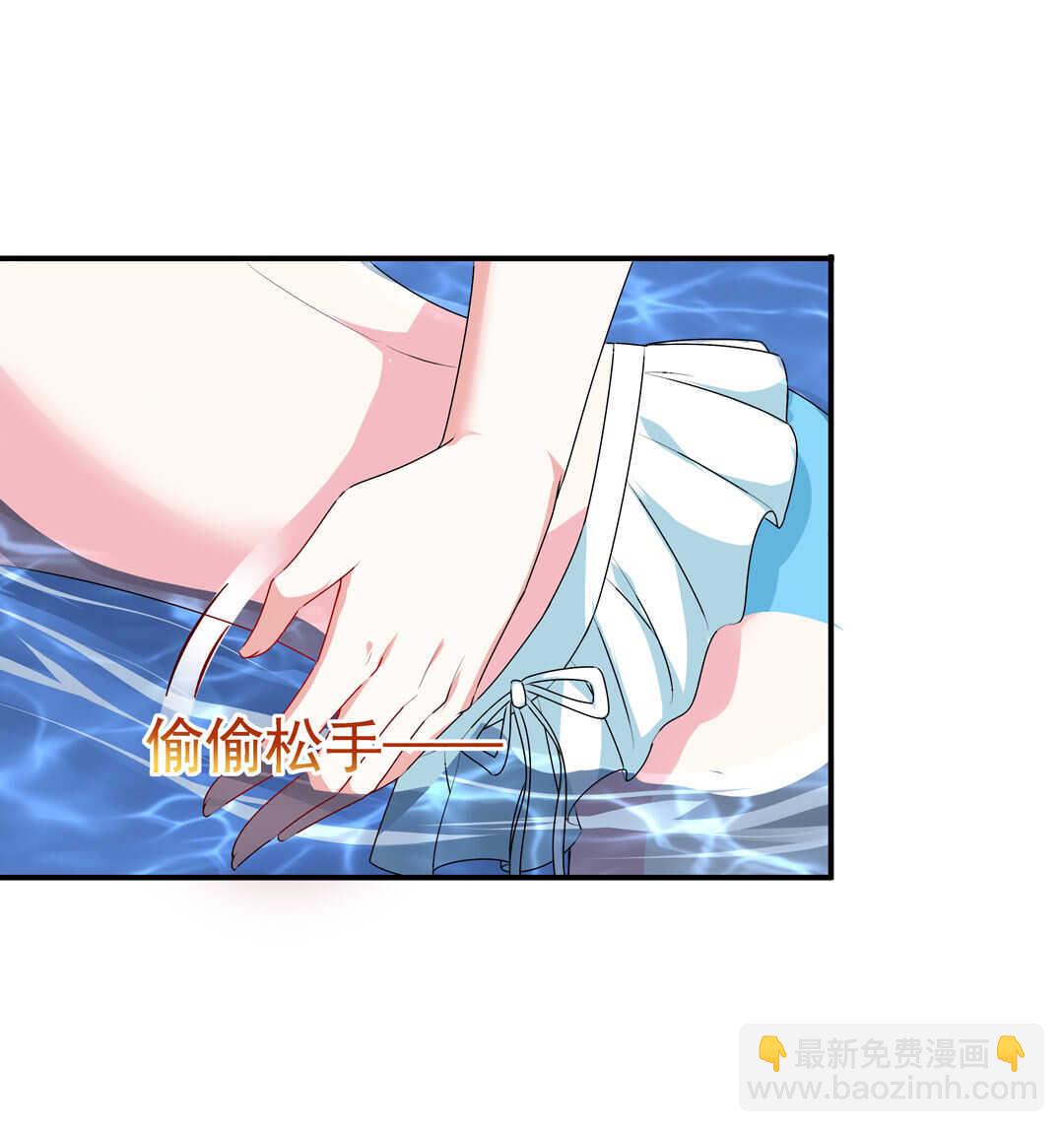 《别爱我，没结果！》第95话 宿命的敌手 第36页