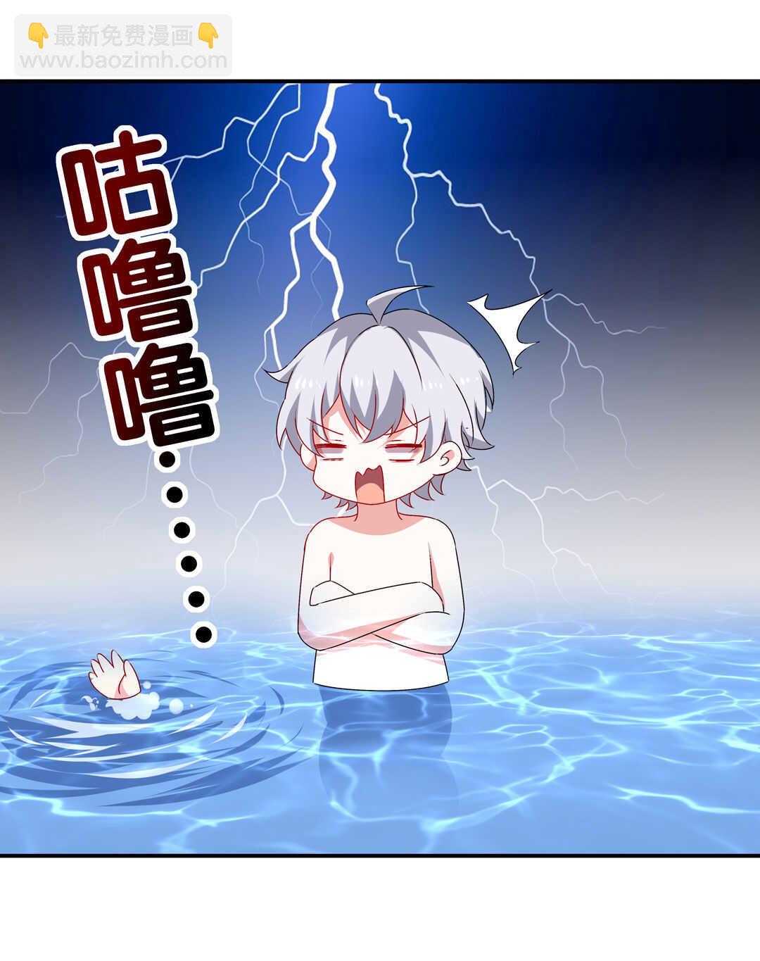 《别爱我，没结果！》第95话 宿命的敌手 第40页