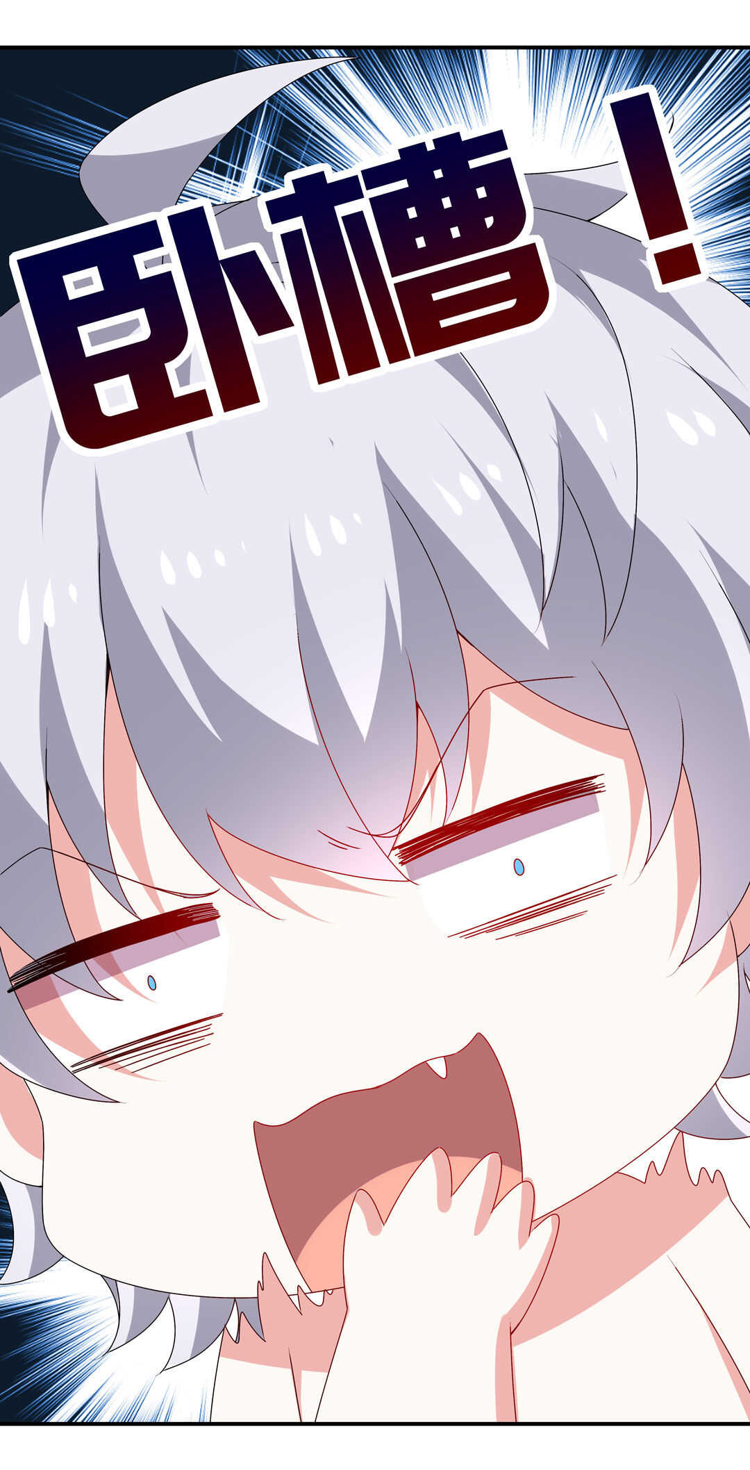 《别爱我，没结果！》第95话 宿命的敌手 第41页