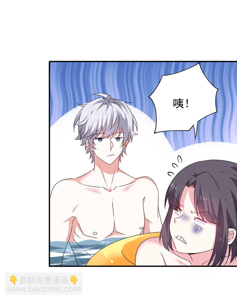 《别爱我，没结果！》第97话 到底该拿你如何是好 第10页