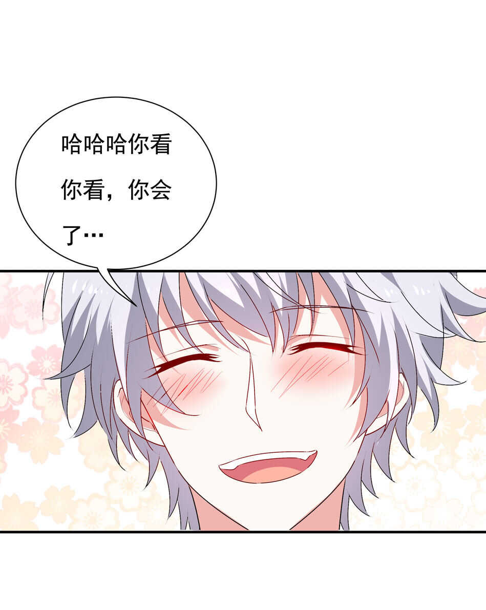 《别爱我，没结果！》第97话 到底该拿你如何是好 第13页