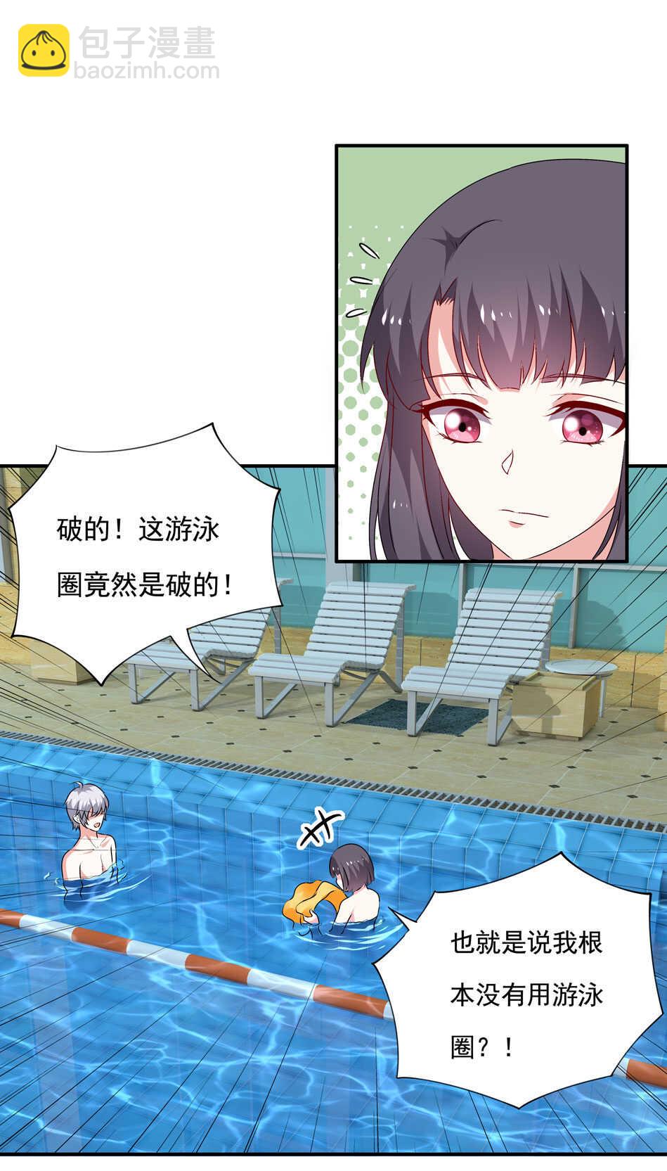 《别爱我，没结果！》第97话 到底该拿你如何是好 第15页