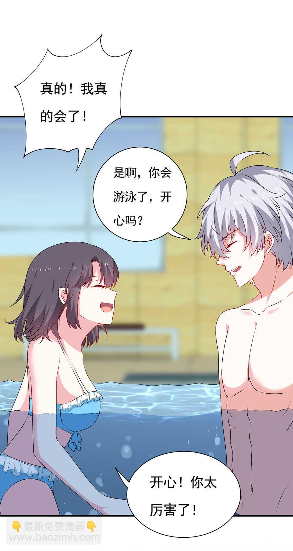 《别爱我，没结果！》第97话 到底该拿你如何是好 第16页