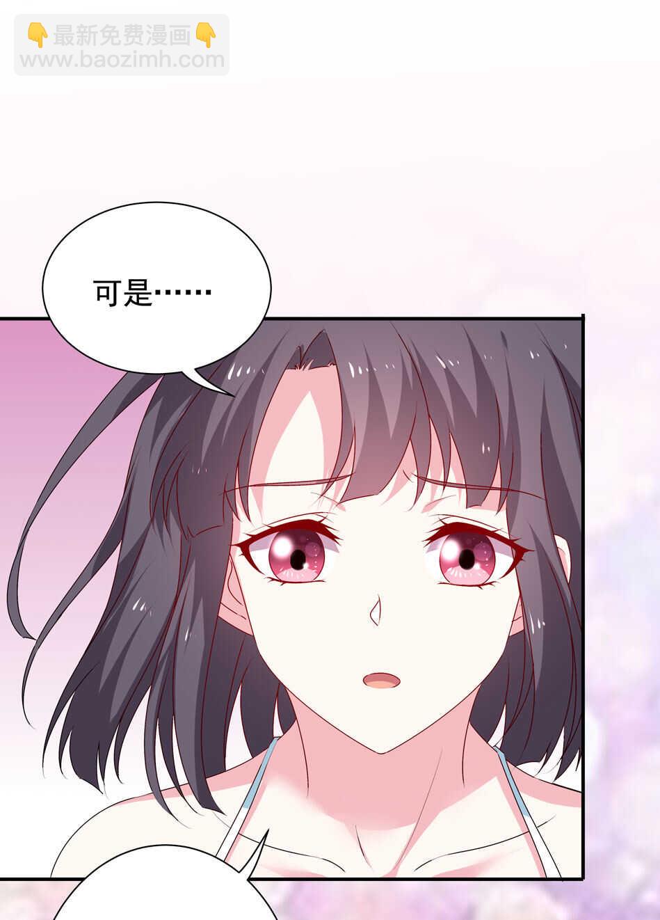 《别爱我，没结果！》第97话 到底该拿你如何是好 第17页