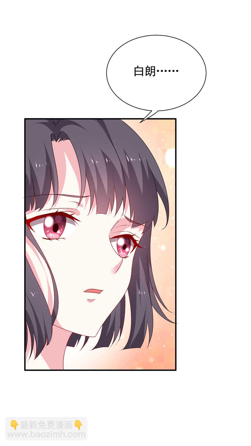 《别爱我，没结果！》第97话 到底该拿你如何是好 第20页